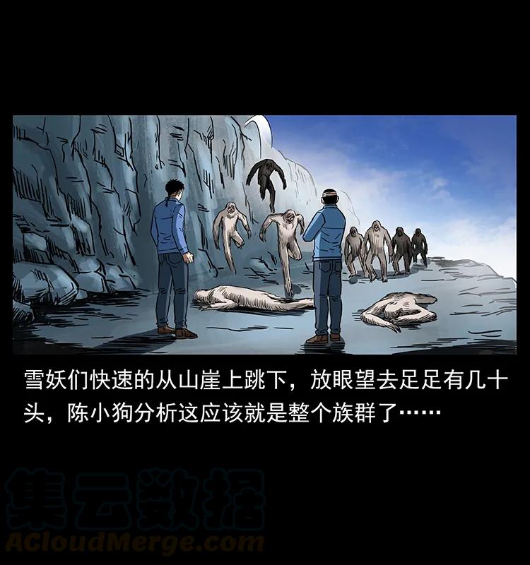 幽冥诡匠 275 杀一儆百 第41页