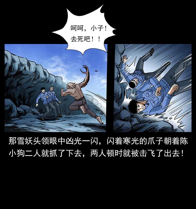 幽冥诡匠 275 杀一儆百 第63页