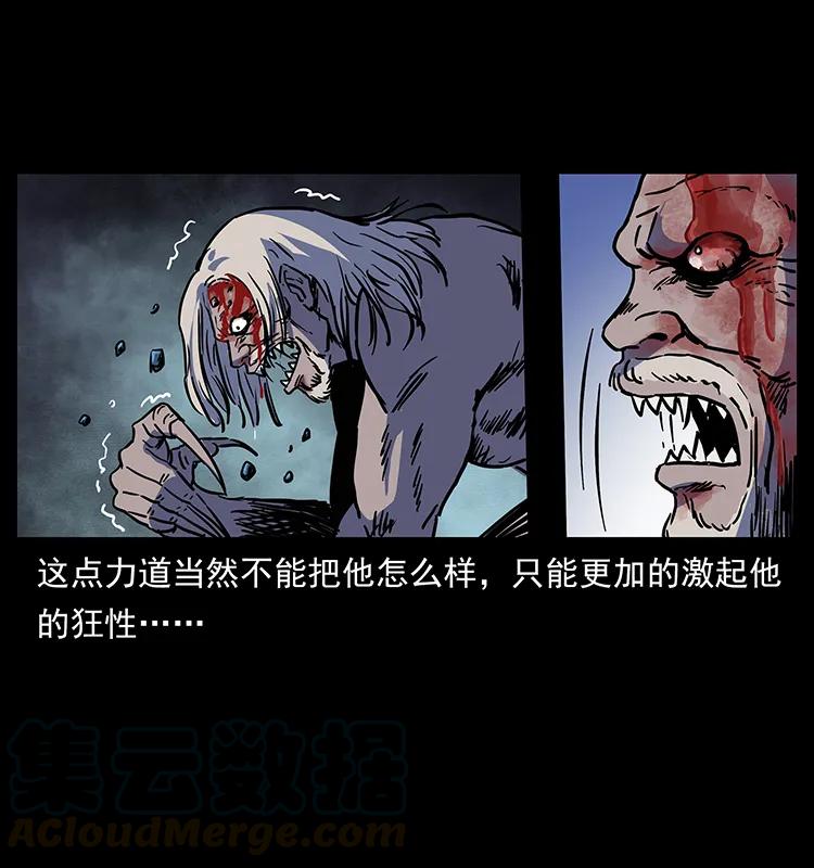 幽冥诡匠 275 杀一儆百 第69页