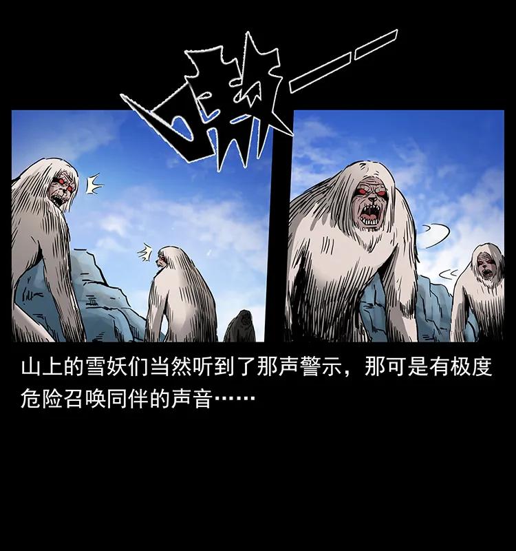幽冥诡匠 275 杀一儆百 第38页