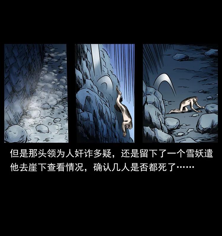 幽冥诡匠 275 杀一儆百 第8页