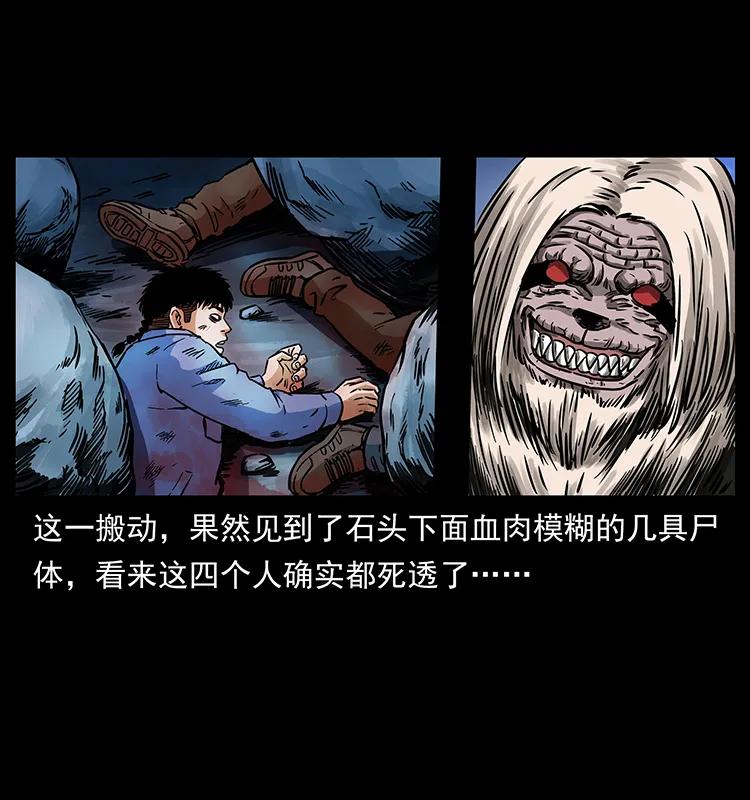 幽冥诡匠 275 杀一儆百 第11页