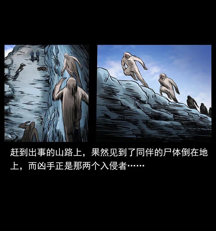 幽冥诡匠 275 杀一儆百 第40页