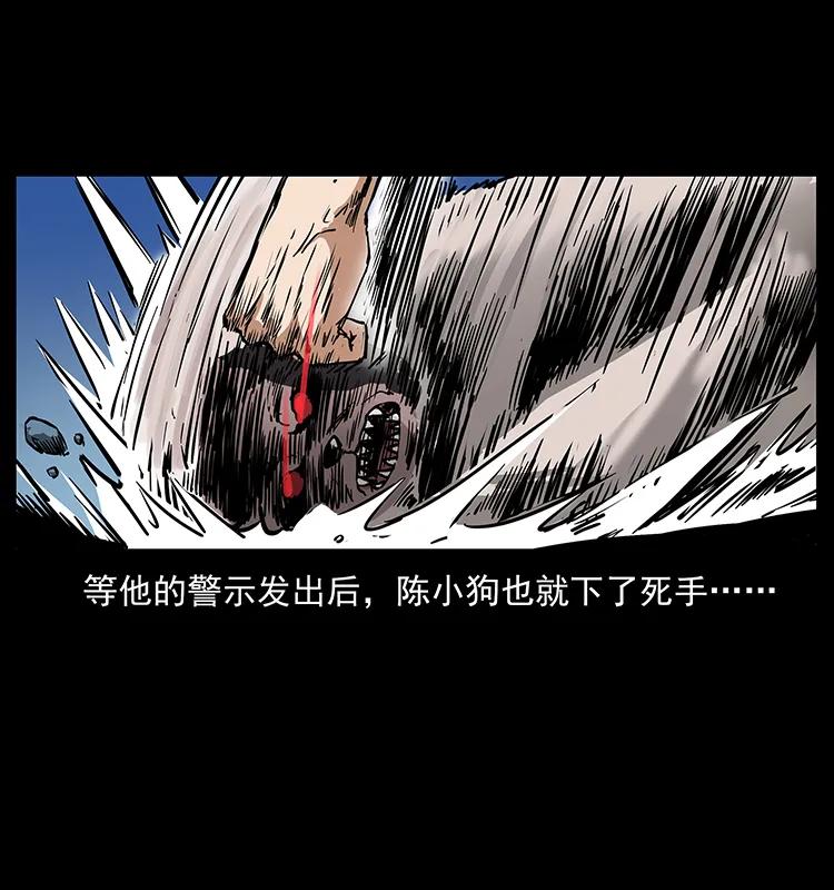 幽冥诡匠 275 杀一儆百 第36页