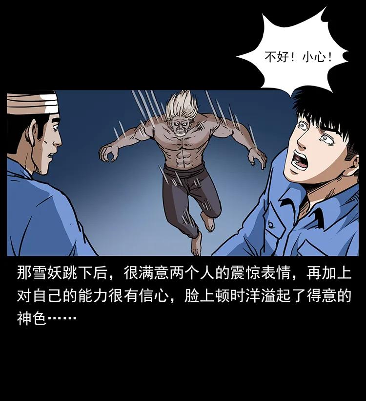 幽冥诡匠 275 杀一儆百 第59页