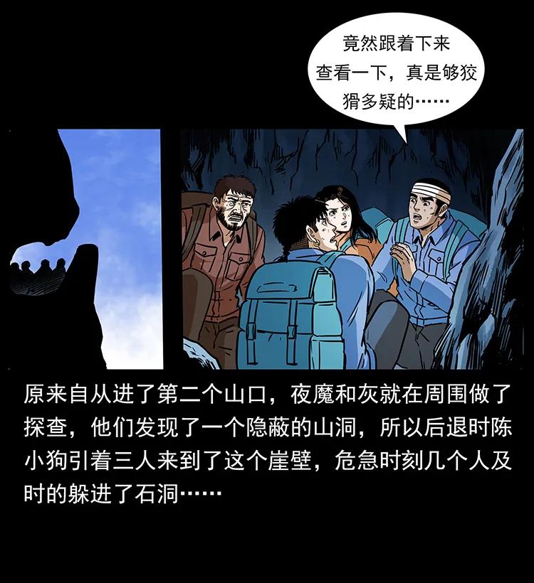 幽冥诡匠 275 杀一儆百 第15页