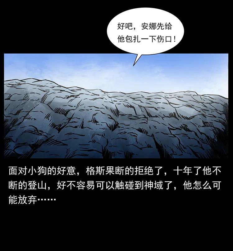 幽冥诡匠 275 杀一儆百 第18页