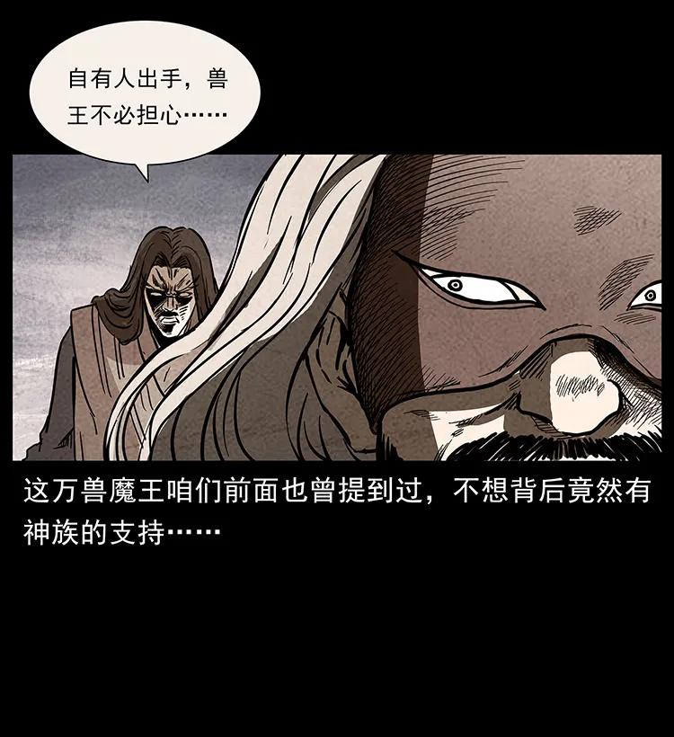 幽冥诡匠 276 强硬带来的好处 第55页
