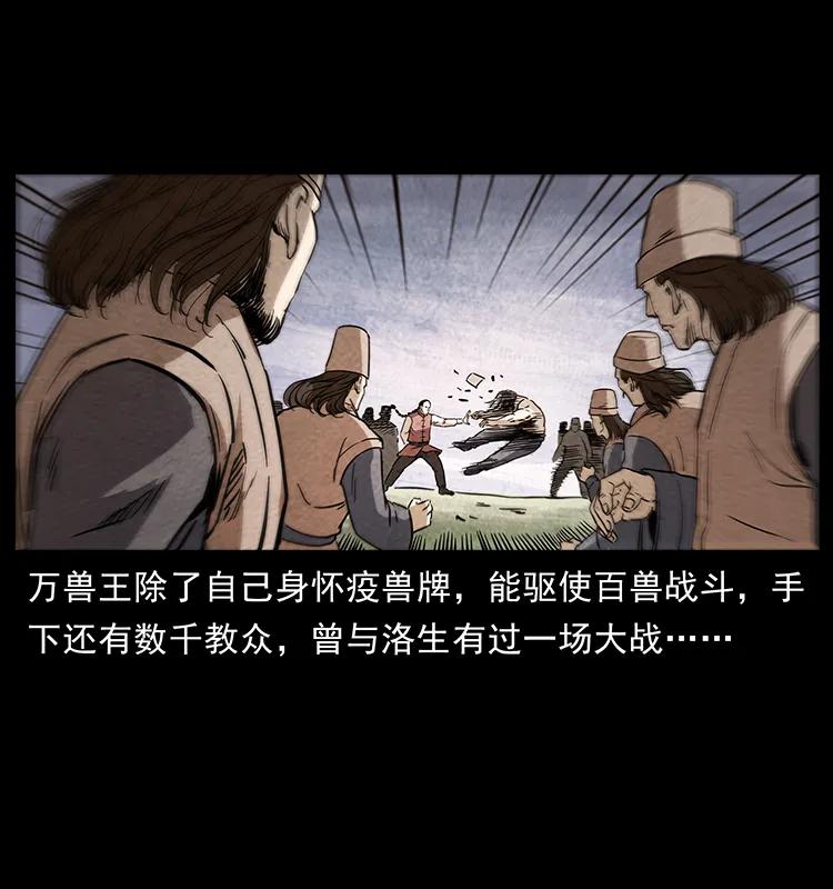幽冥诡匠 276 强硬带来的好处 第56页