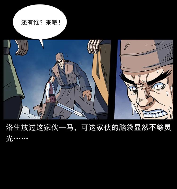 幽冥诡匠 276 强硬带来的好处 第70页