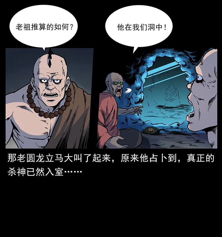 幽冥诡匠 276 强硬带来的好处 第22页