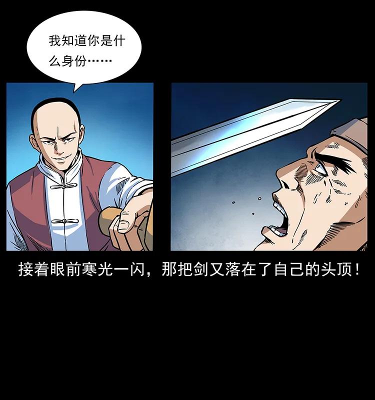 幽冥诡匠 276 强硬带来的好处 第68页