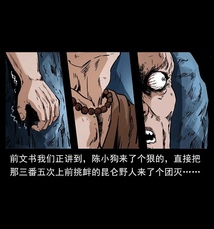 幽冥诡匠 276 强硬带来的好处 第2页