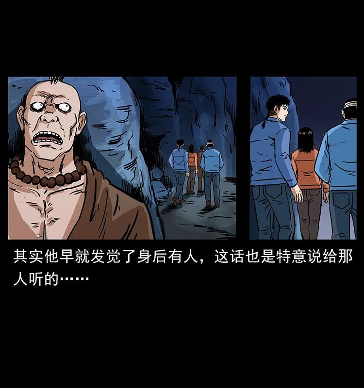 幽冥诡匠 276 强硬带来的好处 第7页