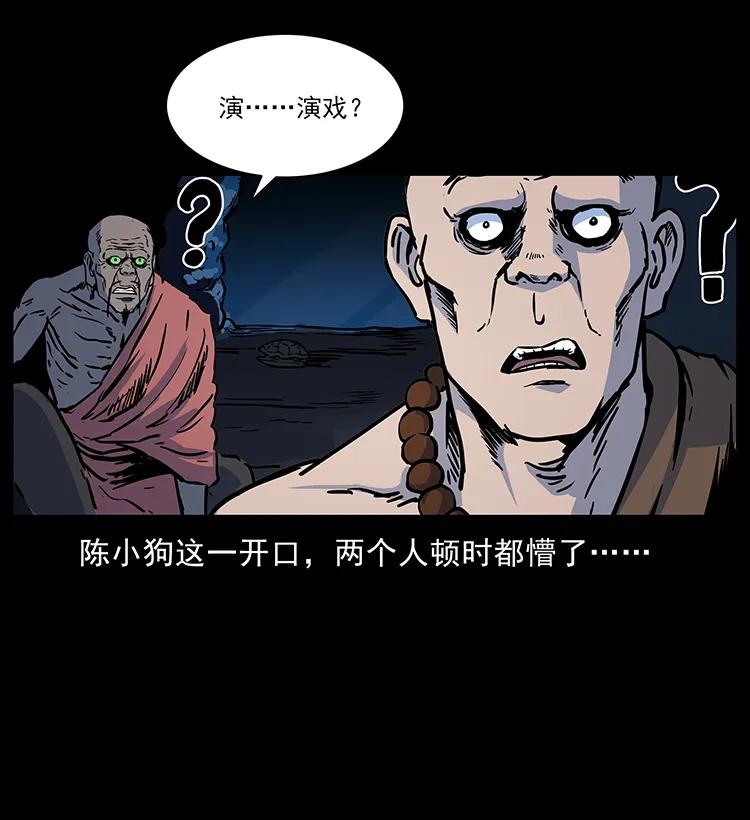 幽冥诡匠 276 强硬带来的好处 第30页