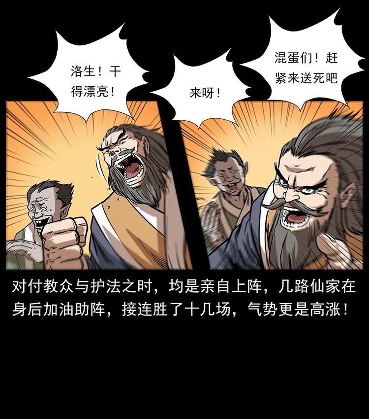 幽冥诡匠 276 强硬带来的好处 第58页