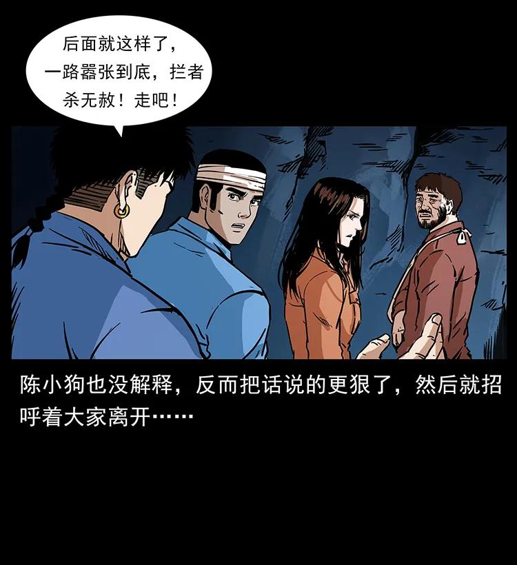 幽冥诡匠 276 强硬带来的好处 第6页