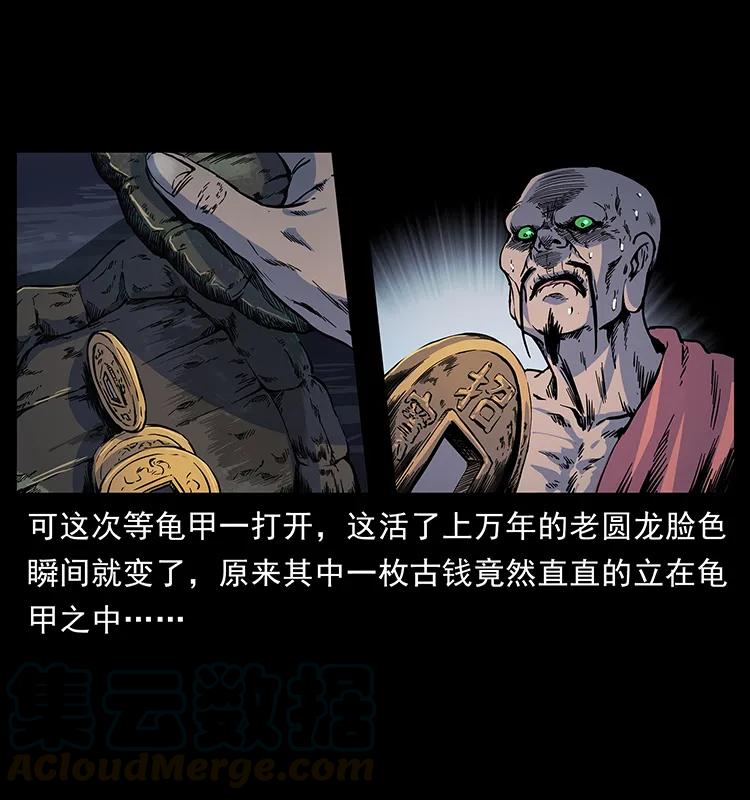 幽冥诡匠 276 强硬带来的好处 第21页