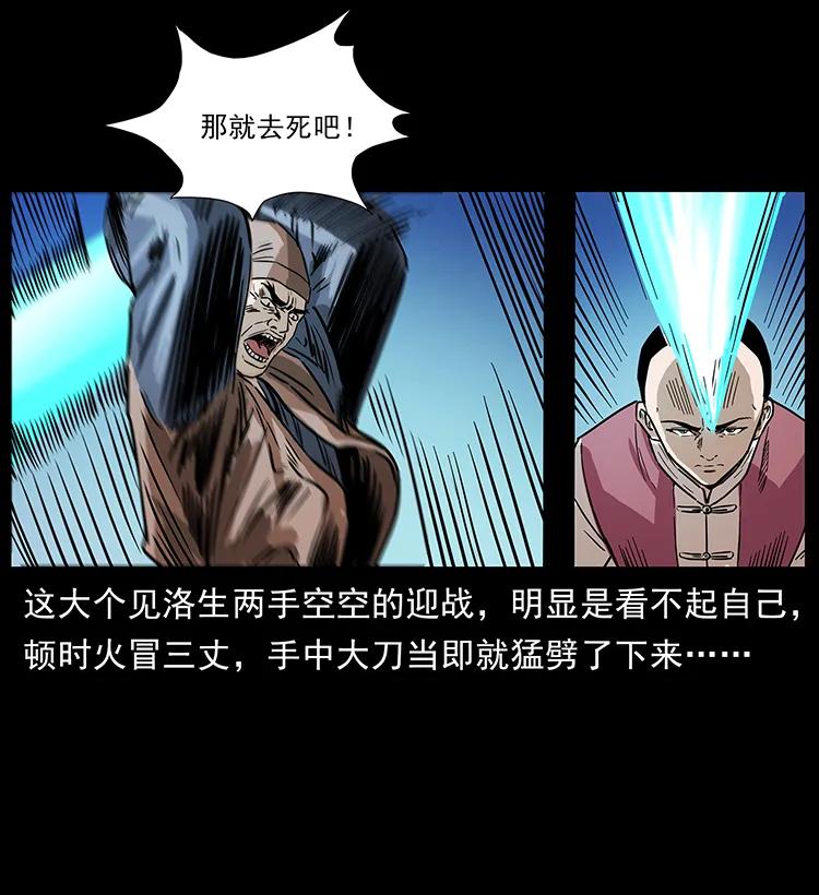 幽冥诡匠 276 强硬带来的好处 第63页