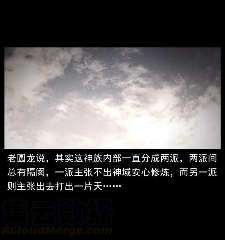 幽冥诡匠 276 强硬带来的好处 第53页