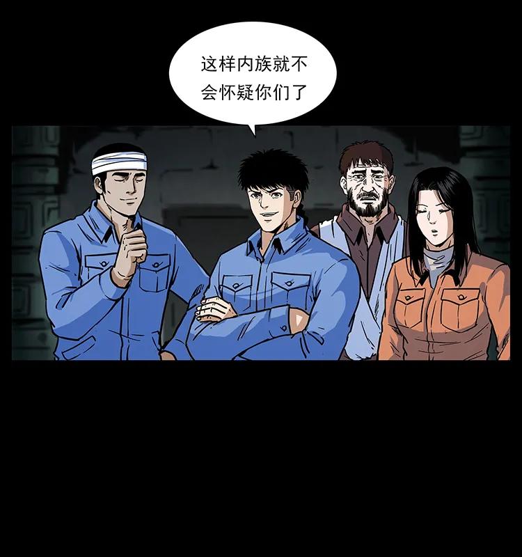幽冥诡匠 276 强硬带来的好处 第39页
