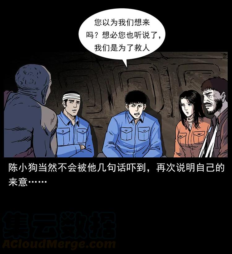 幽冥诡匠 276 强硬带来的好处 第49页