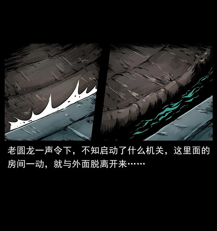 幽冥诡匠 276 强硬带来的好处 第44页