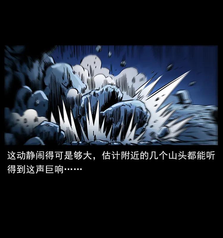 幽冥诡匠 276 强硬带来的好处 第34页