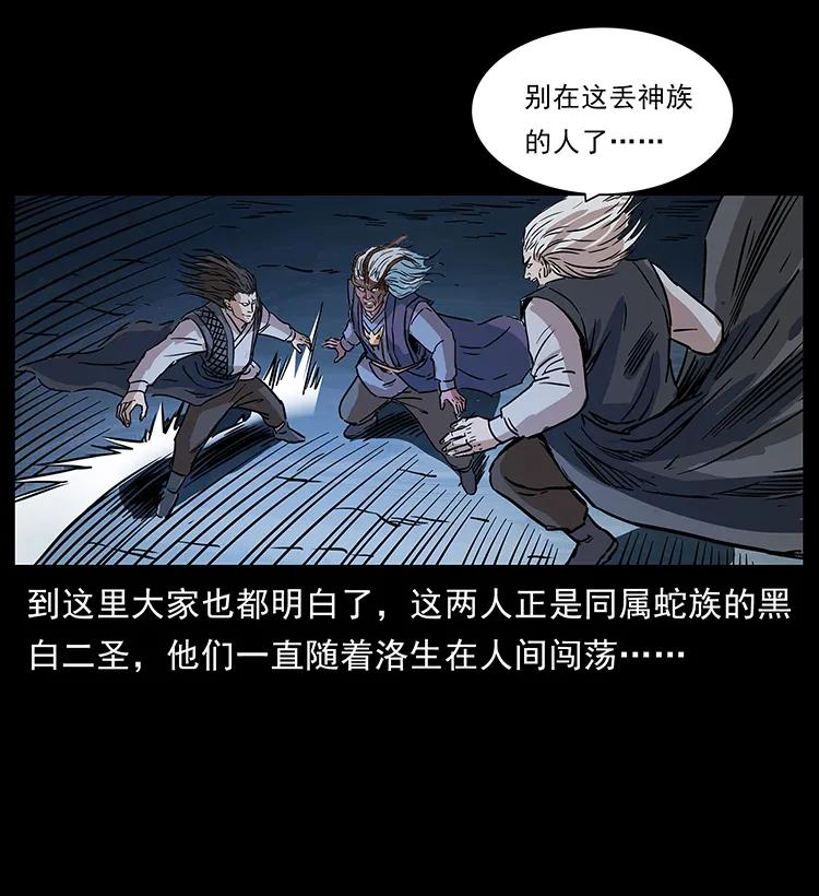 幽冥诡匠 276 强硬带来的好处 第83页