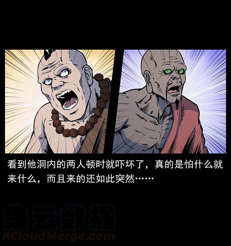 幽冥诡匠 276 强硬带来的好处 第25页