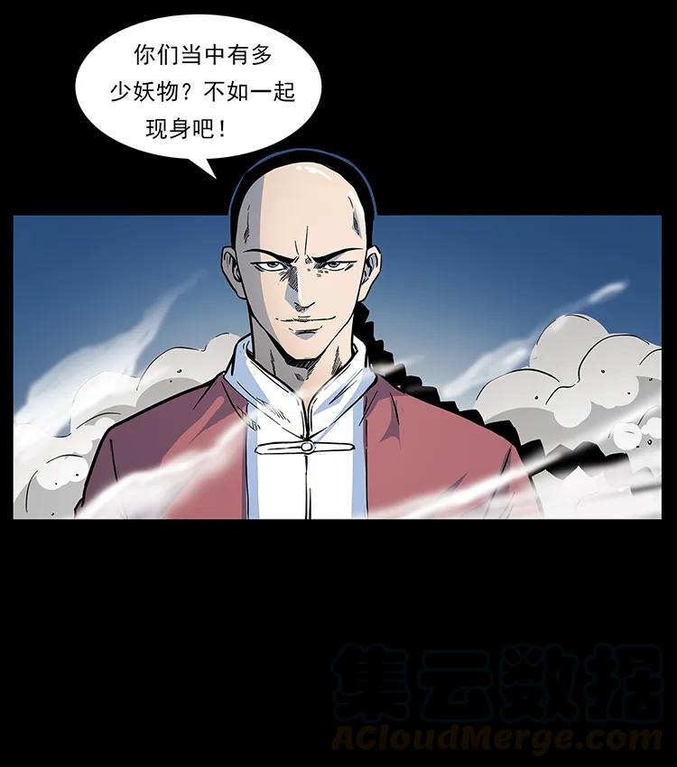 幽冥诡匠 276 强硬带来的好处 第77页