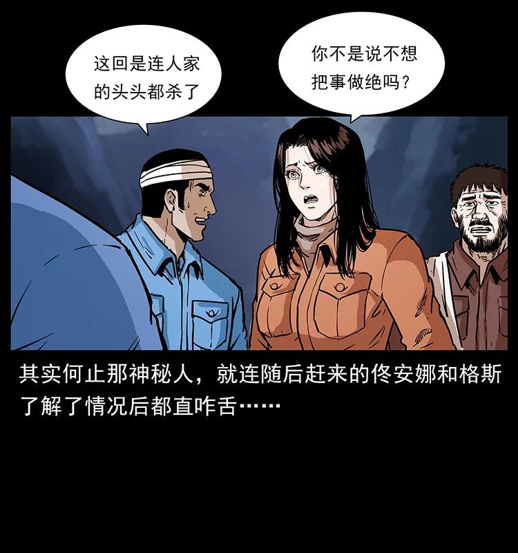 幽冥诡匠 276 强硬带来的好处 第4页