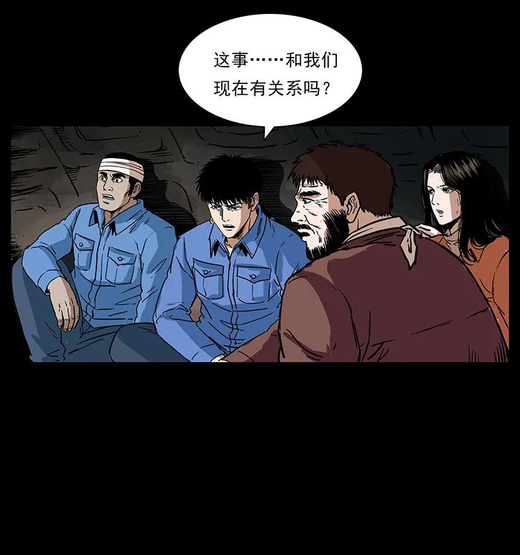 幽冥诡匠 276 强硬带来的好处 第87页