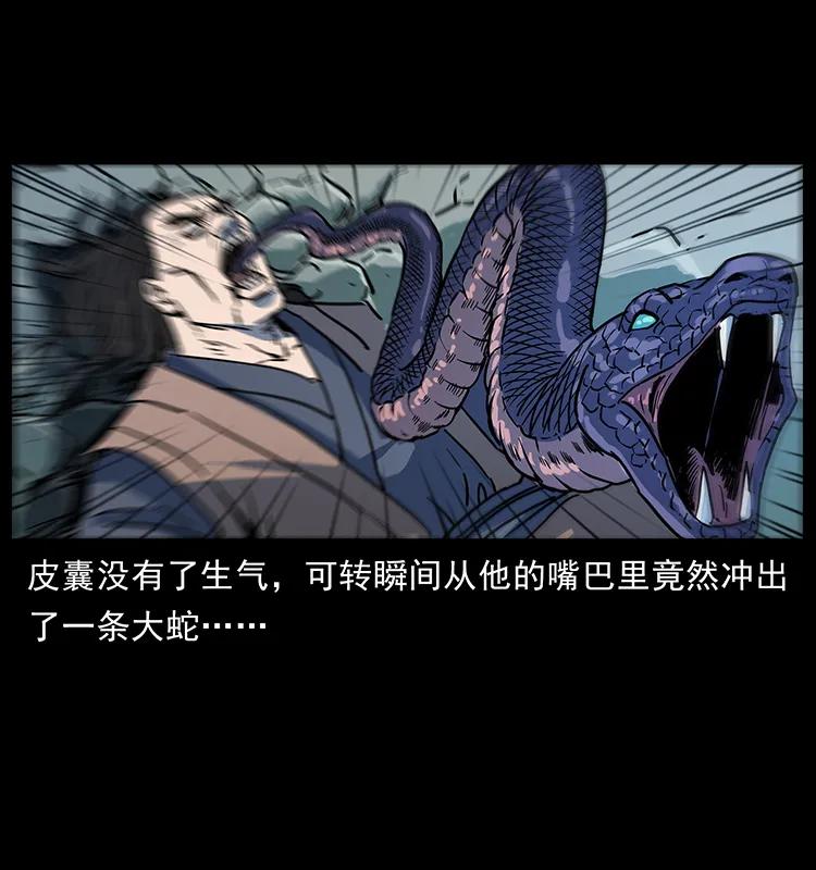 幽冥诡匠 276 强硬带来的好处 第76页
