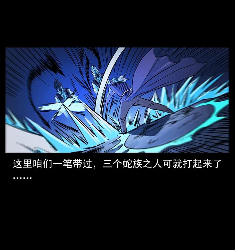 幽冥诡匠 276 强硬带来的好处 第84页