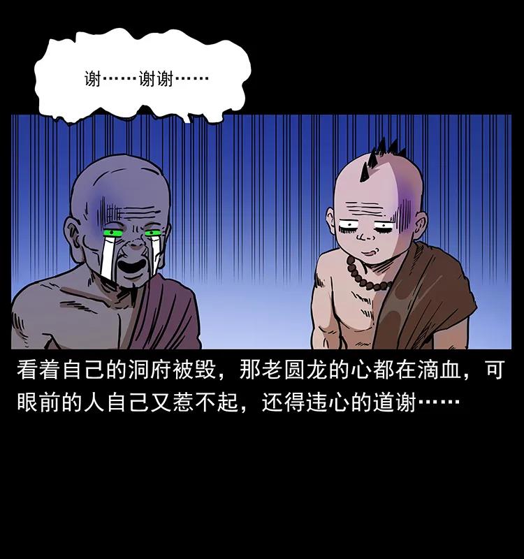 幽冥诡匠 276 强硬带来的好处 第40页