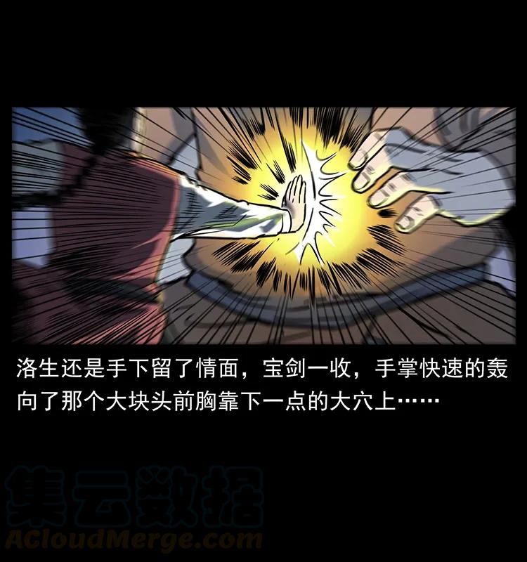 幽冥诡匠 276 强硬带来的好处 第73页