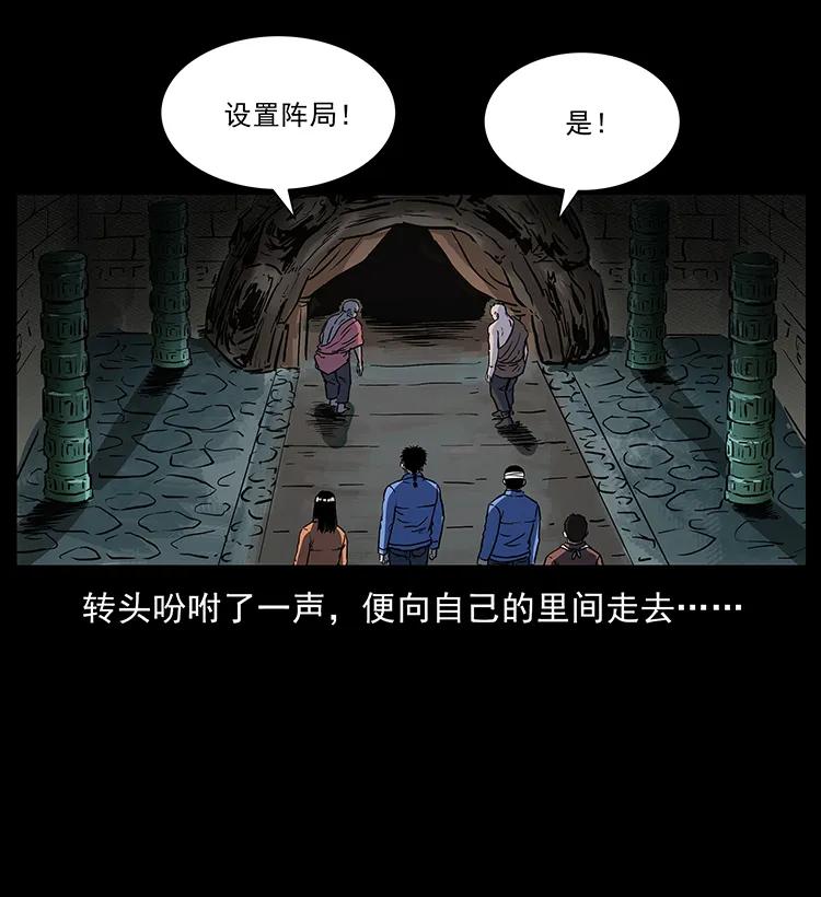 幽冥诡匠 276 强硬带来的好处 第42页