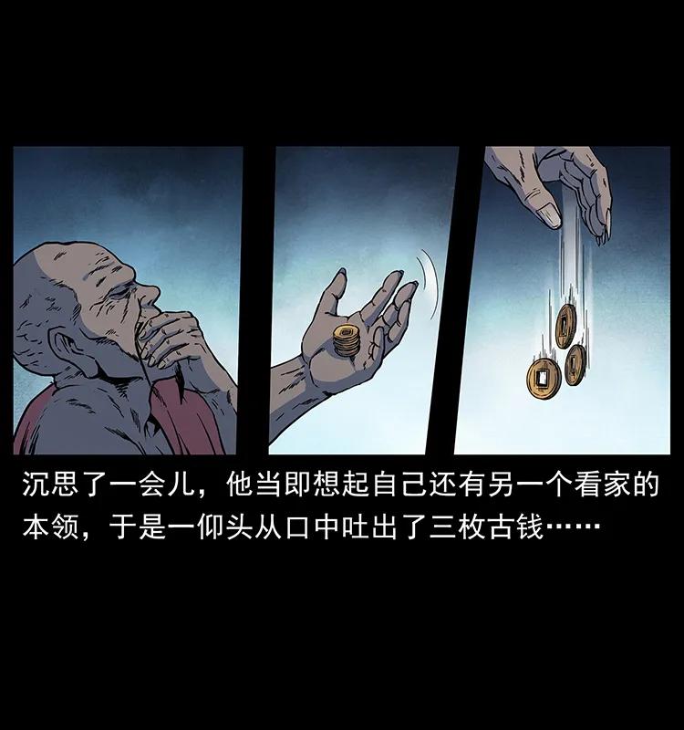 幽冥诡匠 276 强硬带来的好处 第18页