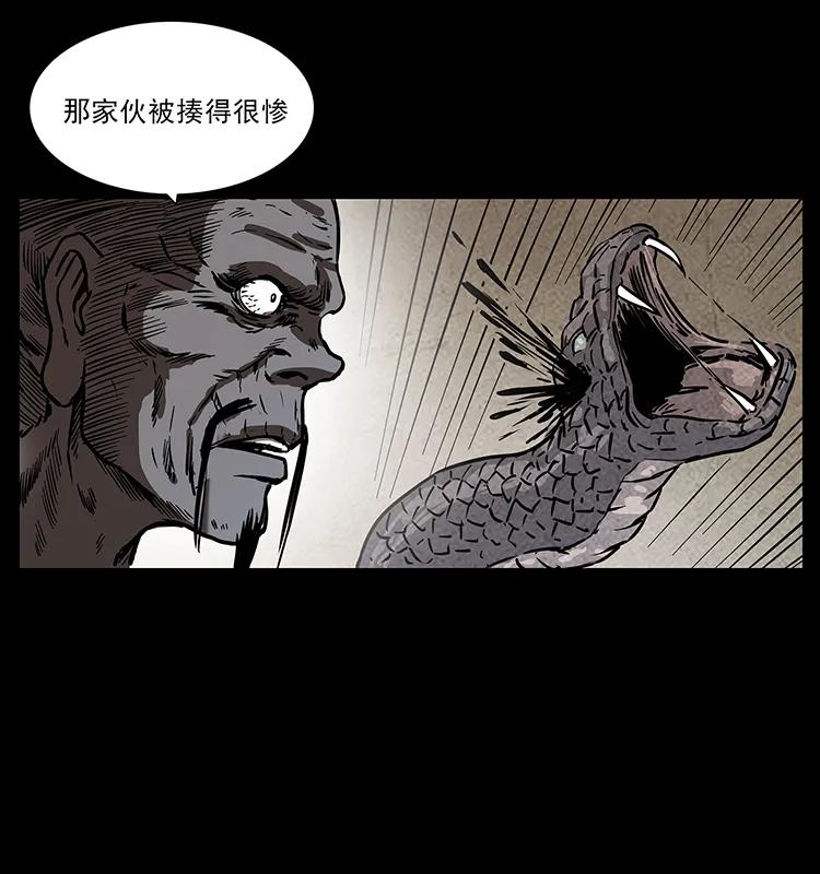 幽冥诡匠 276 强硬带来的好处 第86页