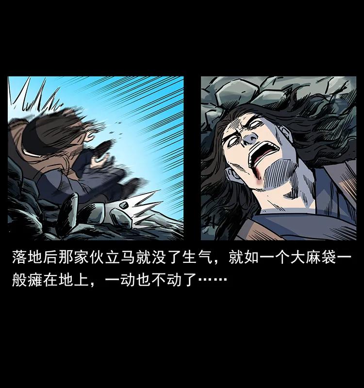 幽冥诡匠 276 强硬带来的好处 第75页