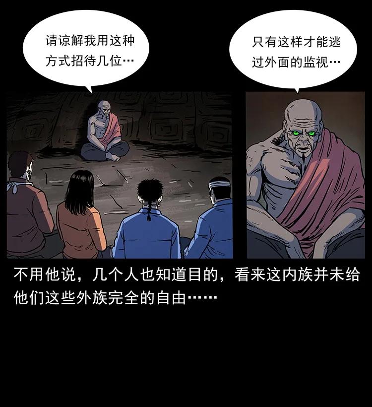 幽冥诡匠 276 强硬带来的好处 第47页