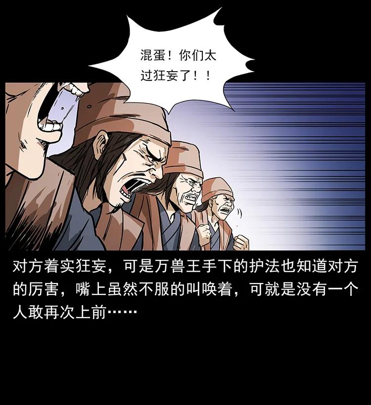 幽冥诡匠 276 强硬带来的好处 第59页