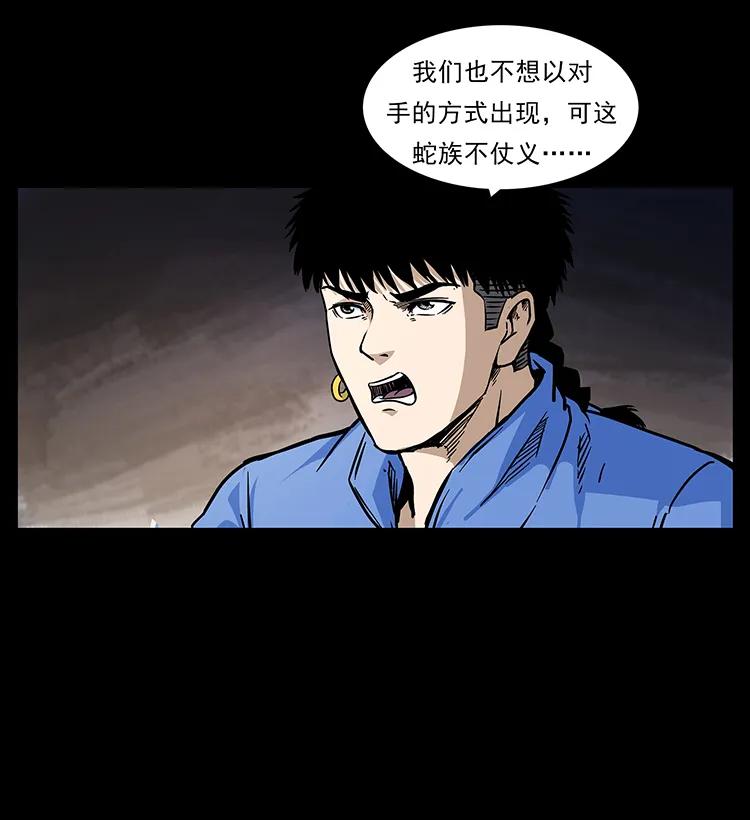 幽冥诡匠 276 强硬带来的好处 第50页