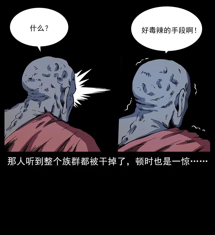 幽冥诡匠 276 强硬带来的好处 第12页