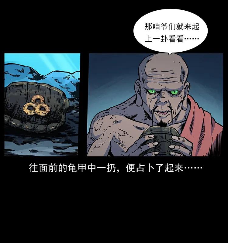 幽冥诡匠 276 强硬带来的好处 第19页