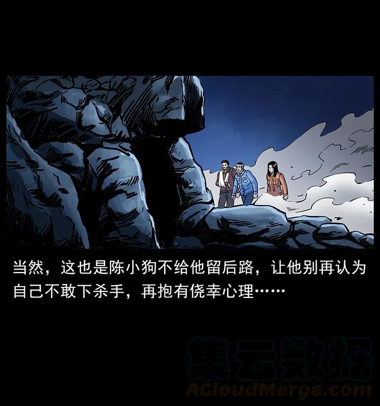 幽冥诡匠 276 强硬带来的好处 第37页