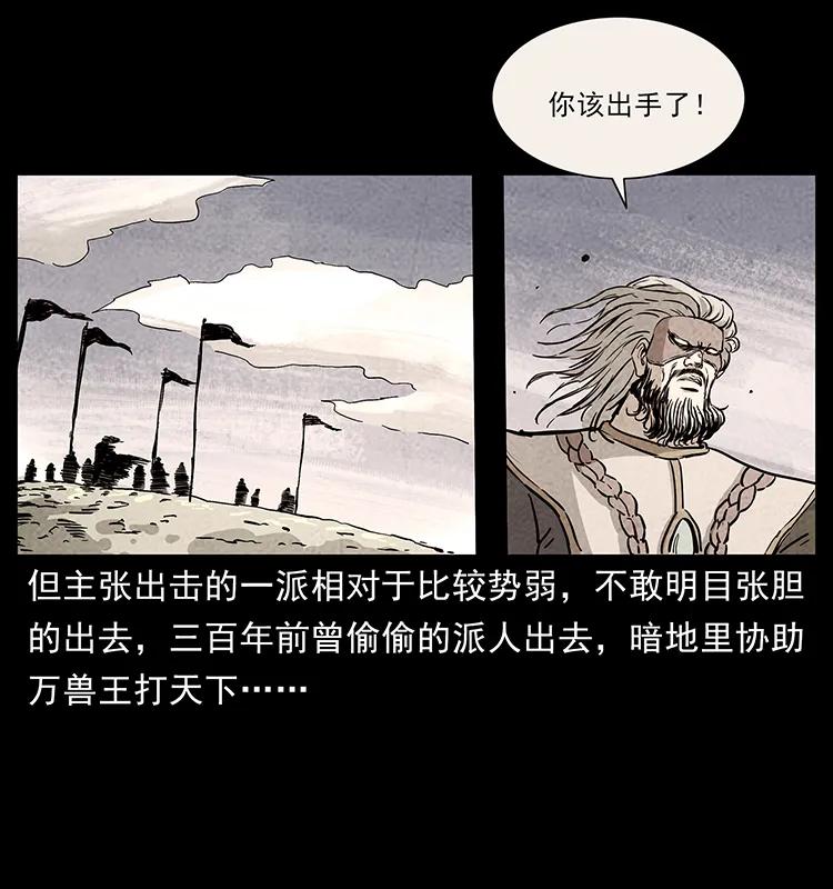 幽冥诡匠 276 强硬带来的好处 第54页