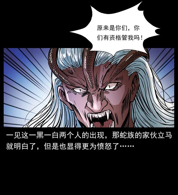 幽冥诡匠 276 强硬带来的好处 第82页