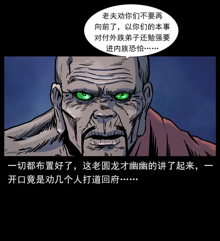 幽冥诡匠 276 强硬带来的好处 第48页